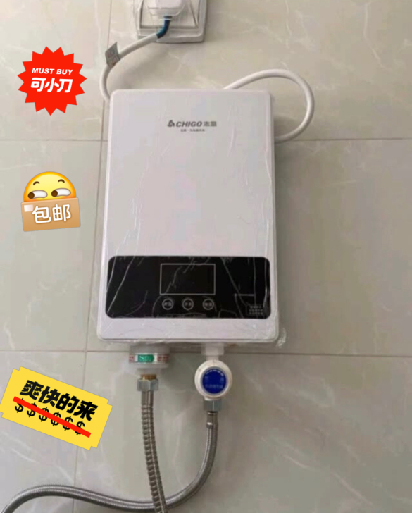 志高即热式热水器淋浴洗澡即开即热KBR-Y...
