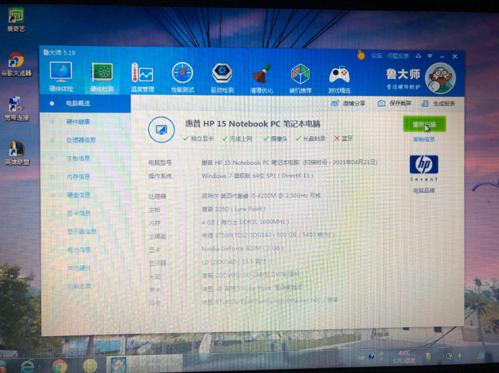 在学校用的一台笔记本，买的时候4999，现...