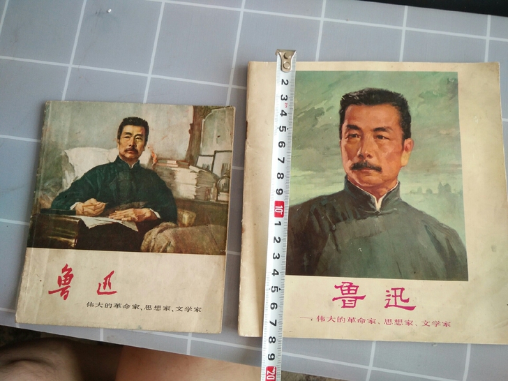 2本《鲁迅》连环画，大本24开本，小本40...