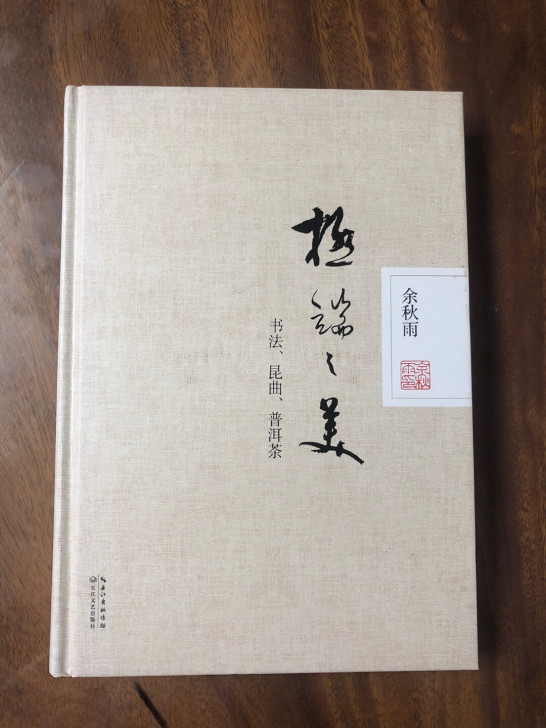 极端之美