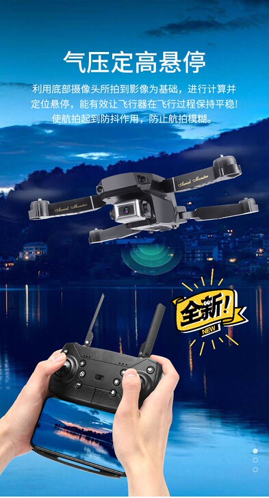 折叠无人机4k航拍高清专业超长续航四轴飞行...