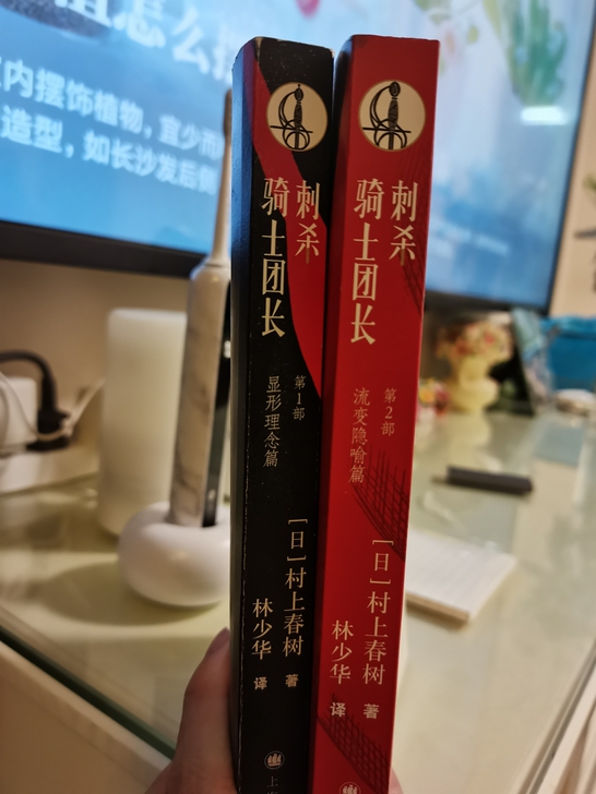 《刺杀骑士团长》
