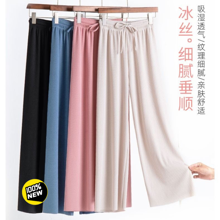特价冰丝阔腿裤女 宽松夏季薄款 拖地休闲九...