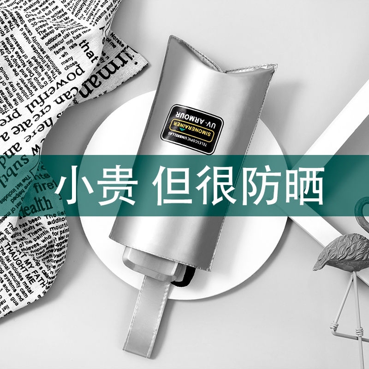 出口日本UPF50+升级款双层钛银太阳伞防...