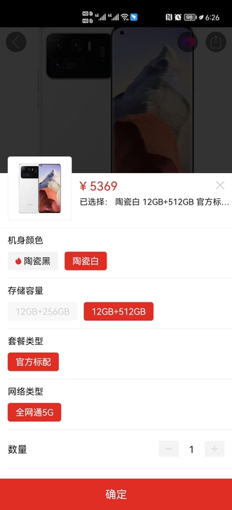 MIUI/小米 小米11Ultra