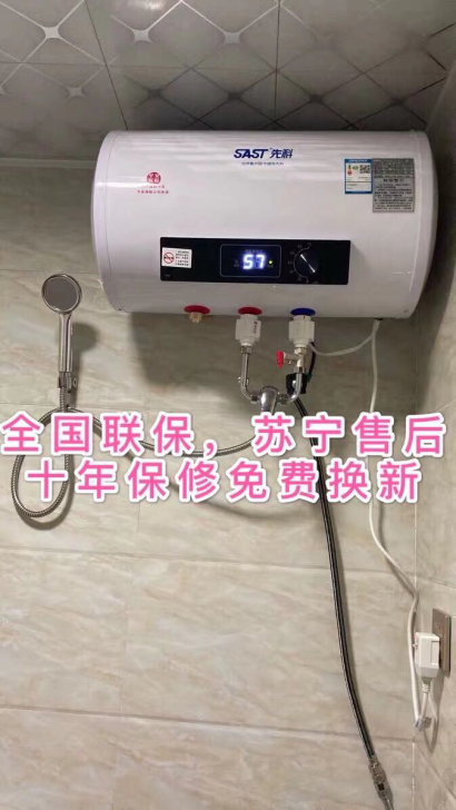 急售！全新电热水器家用储水式即速热50L6...