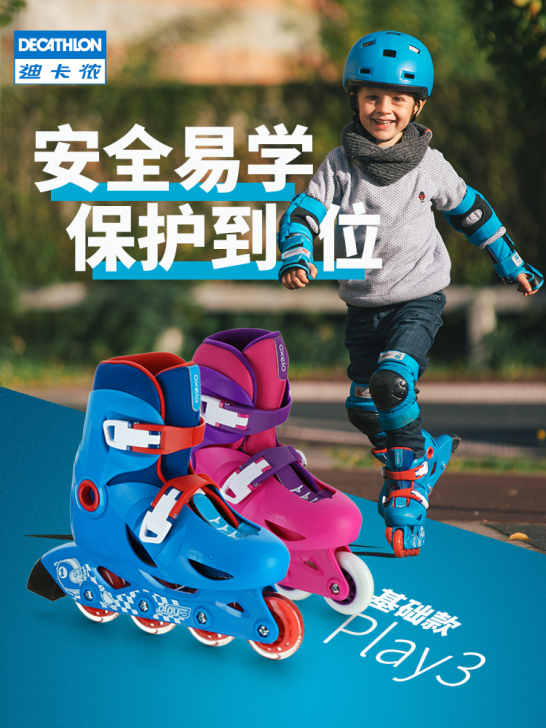 全新迪卡侬溜冰鞋儿童初学者轮滑鞋男童滑冰鞋...