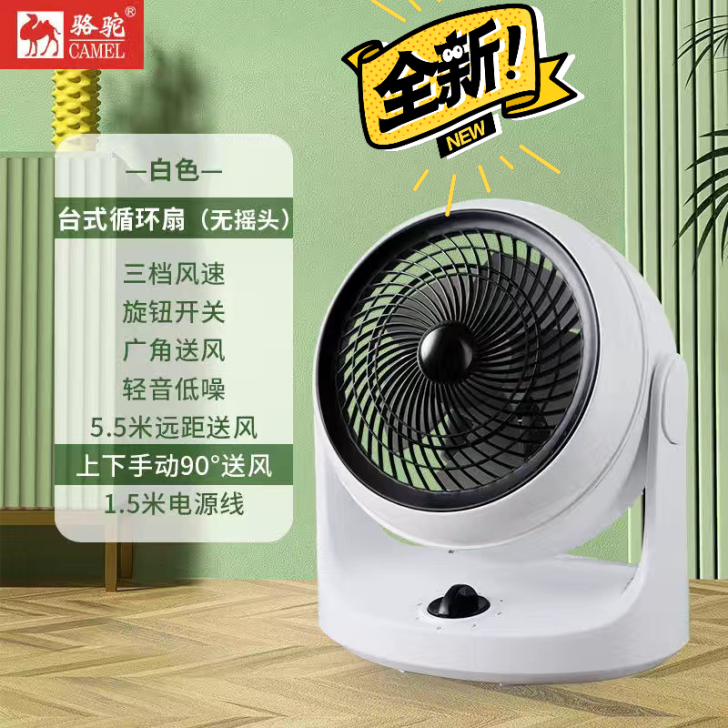 处理全新骆驼循环落地扇，38.9包邮骆驼循...