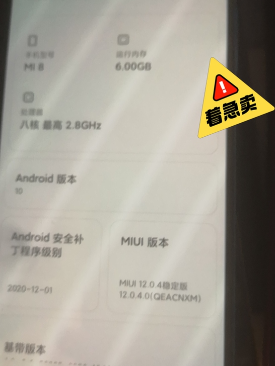 小米8，3台打包出，需要联系