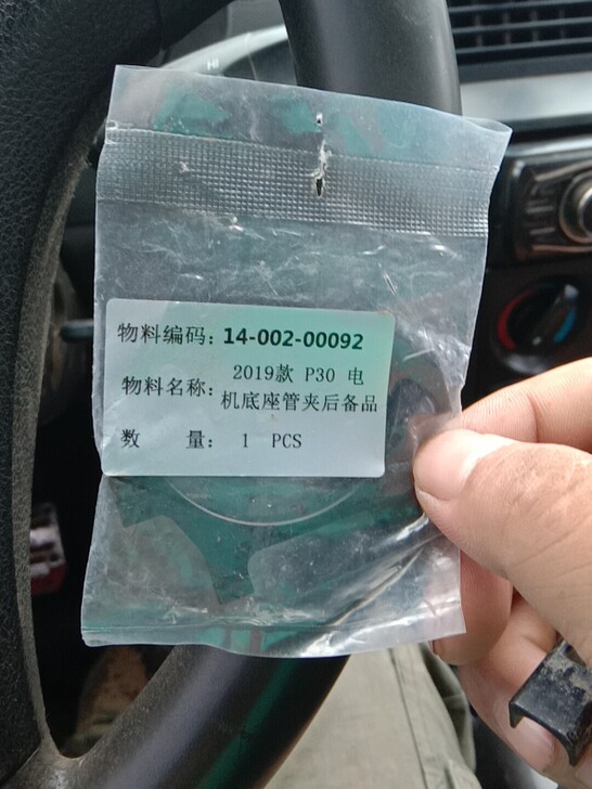 极飞19款动力电机管夹