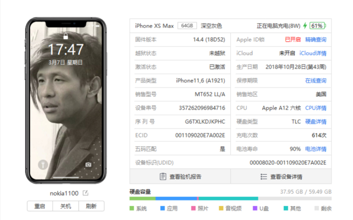 美版无锁64g黑色iphonexsmax，...