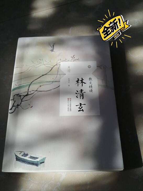 几乎全新