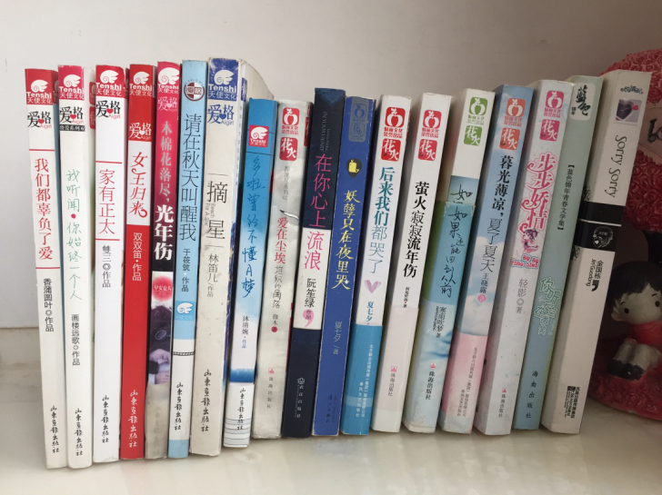 爱格 花火小说 八九成新 不包邮 每本10...
