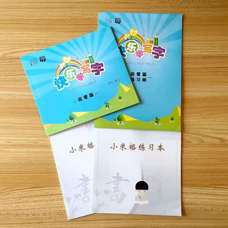 字帖最美中国字全套～幼儿（只有60套）