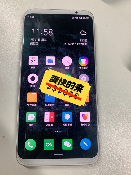 魅族16，6+128，八成新吧自己看照片屏...