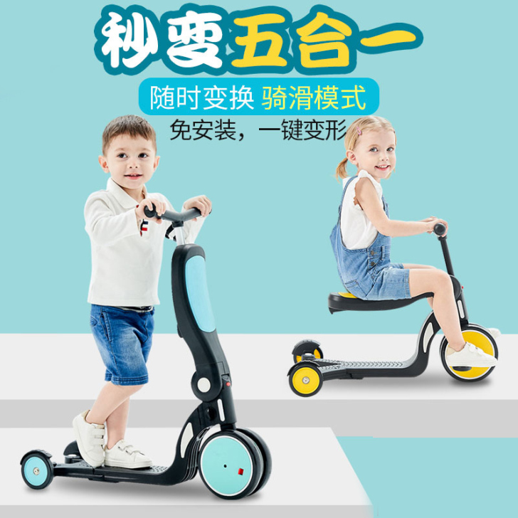 FreeKids 滑板车