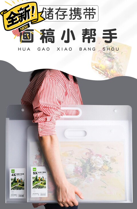 【全新包邮】4K素描纸收纳袋画袋画稿手提袋...