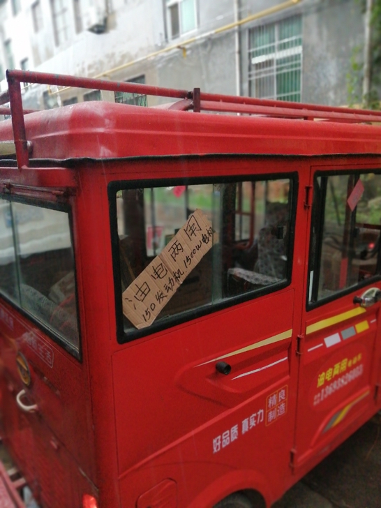 此车有八成新，配有150发动机和1500瓦...