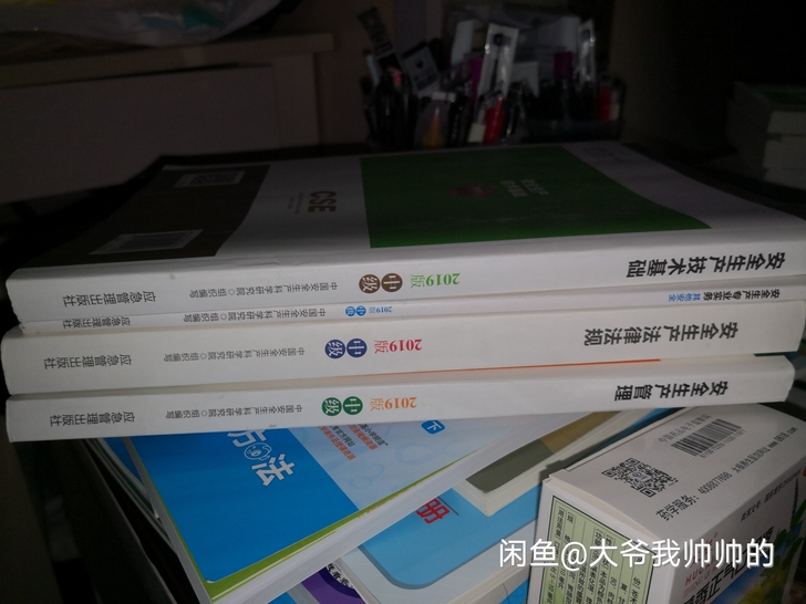 全新注安书，想要的请点击我想要私聊我哦～保...