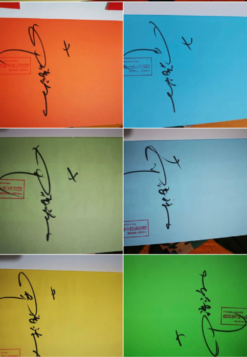 【收】南派三叔签名 盗墓笔记签名 亲笔签名