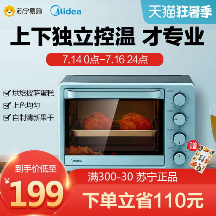 美的46电烤箱家用烘焙小型自动多功能蛋糕大...