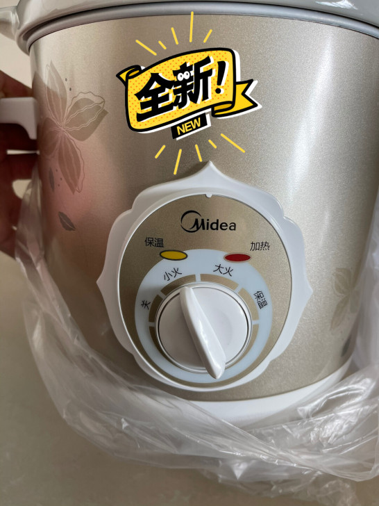 全新美的电炖锅 BGH30C 3L