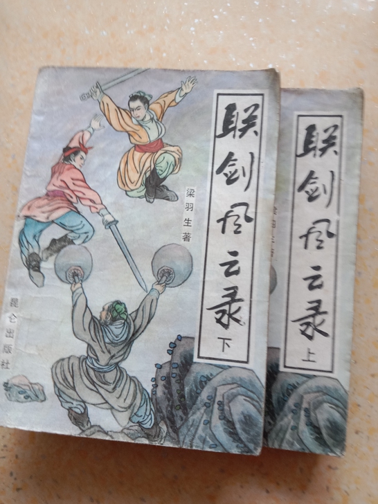 80年代老书，没有二维码，正版书，梁羽生作...