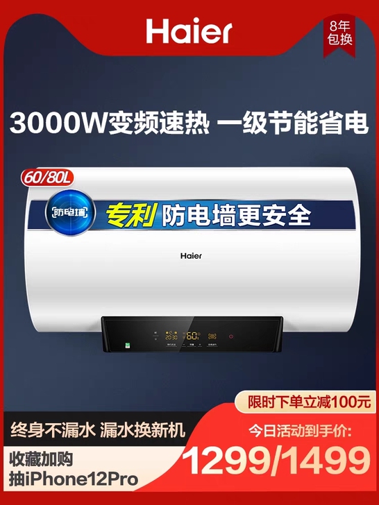 海尔热水器Ec6002-mc3东西闲置转卖...