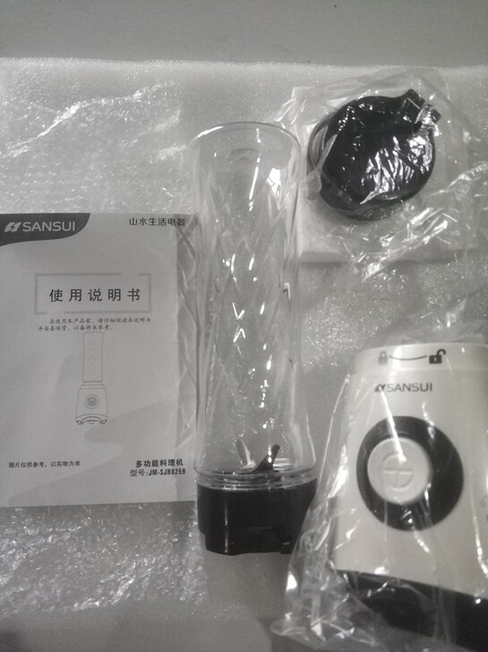 全新 榨汁机 山水多功能料理机