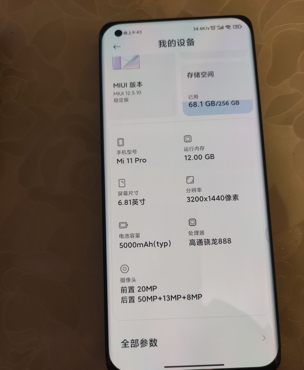 诚心收一台小米11pro