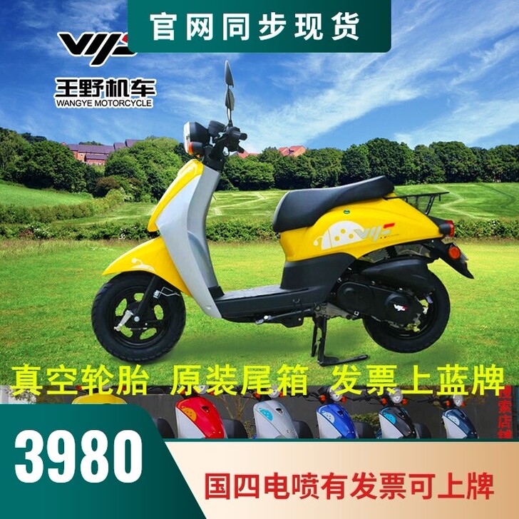 王野摩托车电喷轻便小踏板甲壳虫复古50CC...