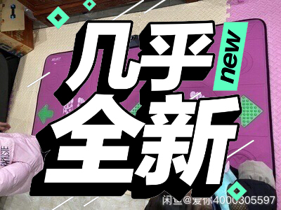 跳舞毯几乎全新