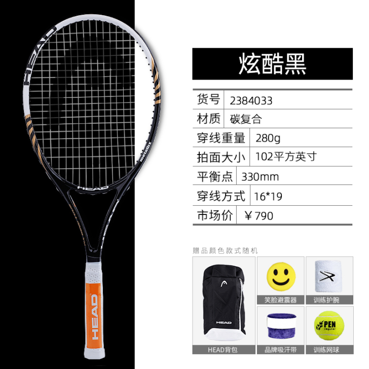 HEAD/海德网球拍 仅试用一次就闲置了 ...