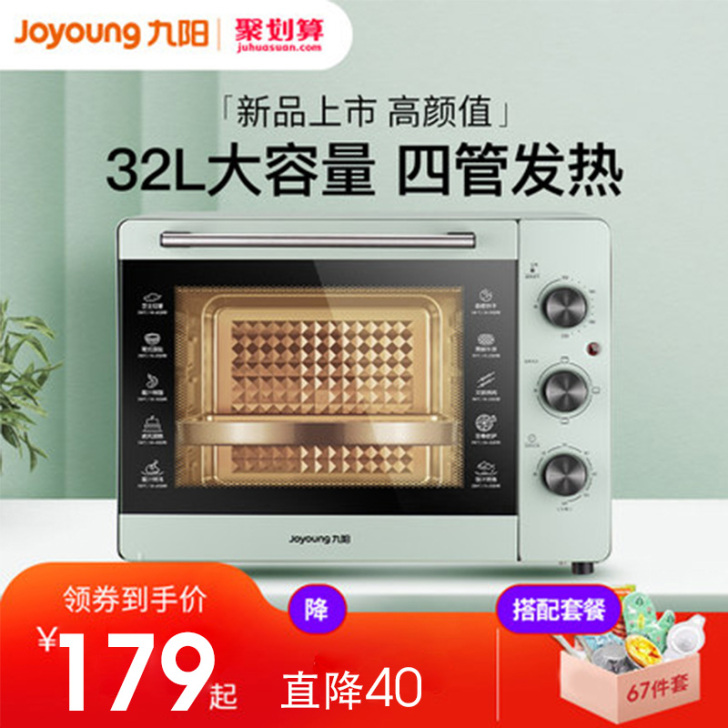 Joyoung/九阳 电烤箱