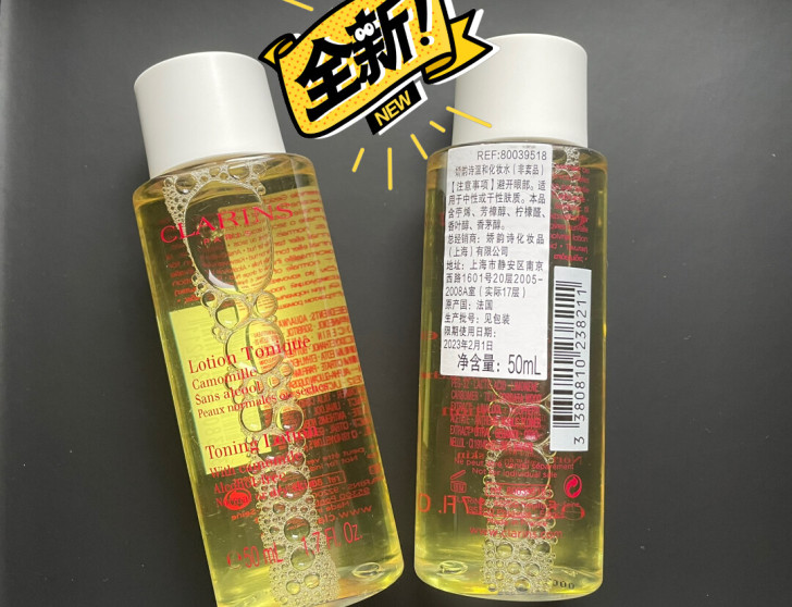 图1:娇韵诗黄水温和化妆水 ，50ML余两...