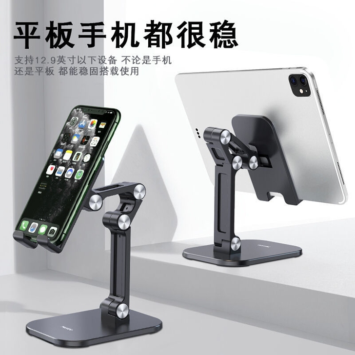 手机桌面支架可升降折叠ipad平板通用便携...