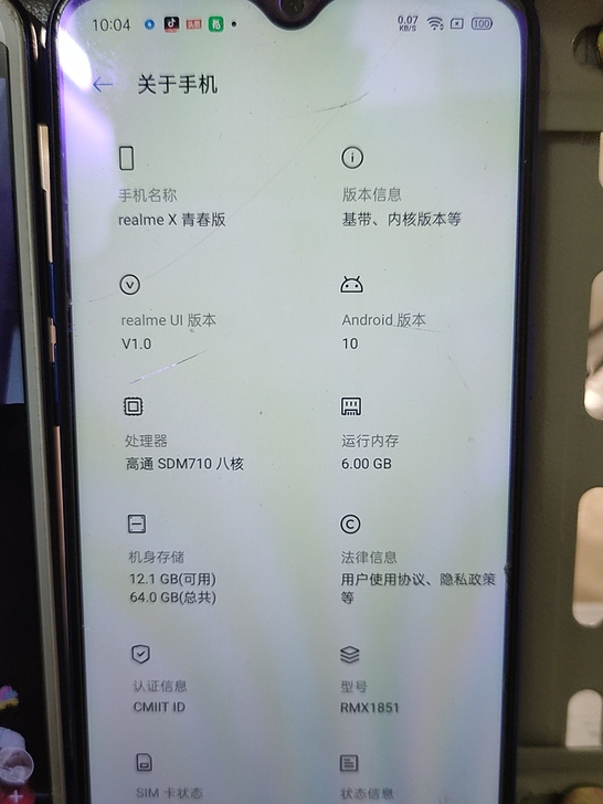 realmex 青春版 6+64 高通骁龙...