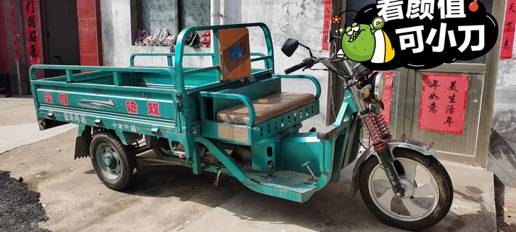接了个夜市  三轮车用不到了  加油的  ...