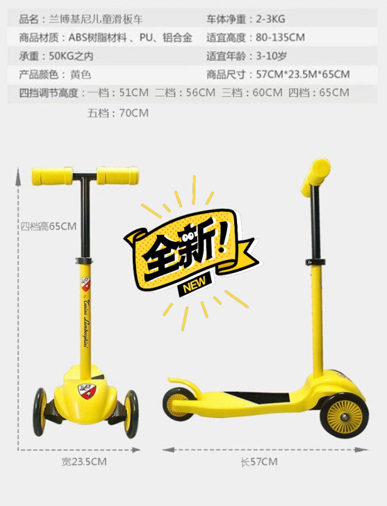 全新兰博基尼滑板车，全新，低价转让有缘人