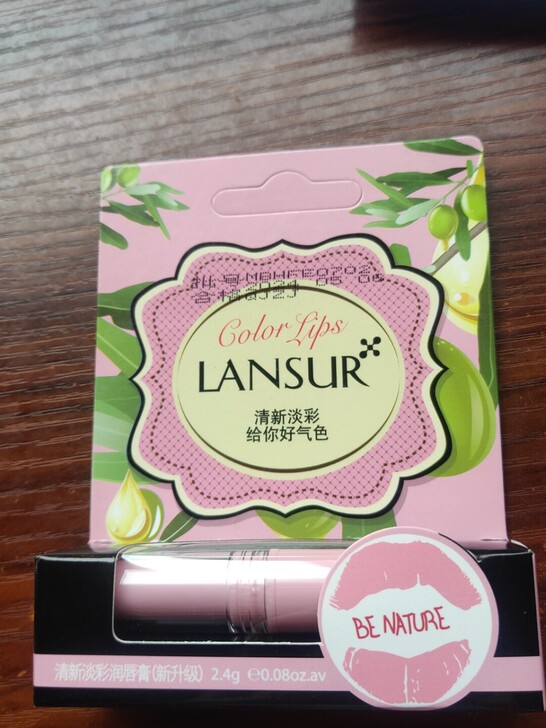 兰瑟润唇膏   用不到  白菜价出