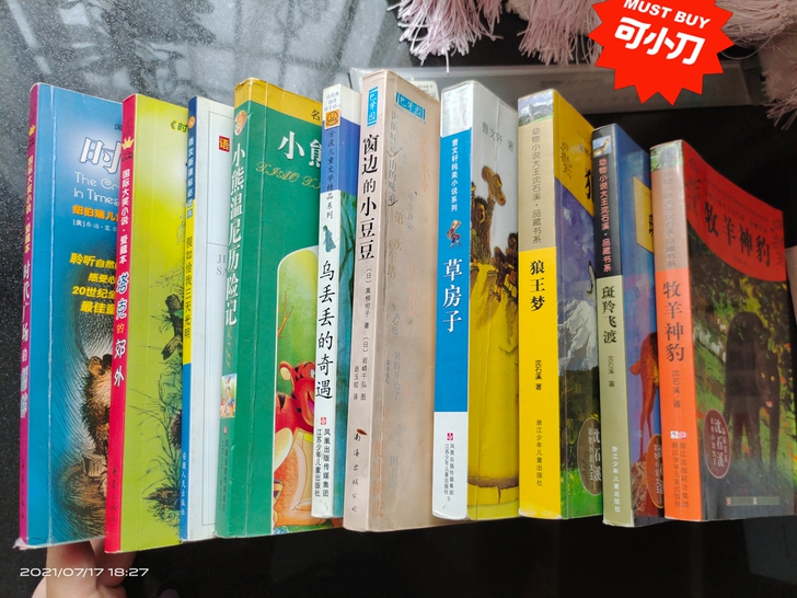 小学,初中,高中全年龄段课外书,有些是课标...