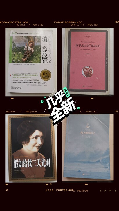 名著合集    全店满40元包邮，可全店拼单