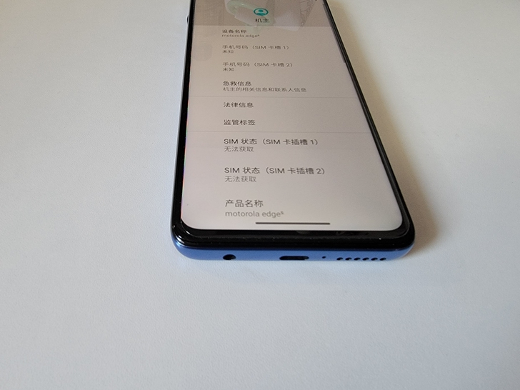 Motorola edge s,摩托罗拉e...