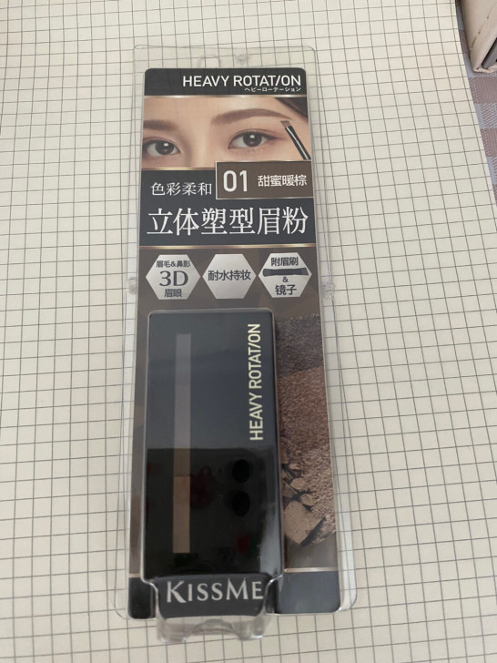 kissme 眉粉全新01号色