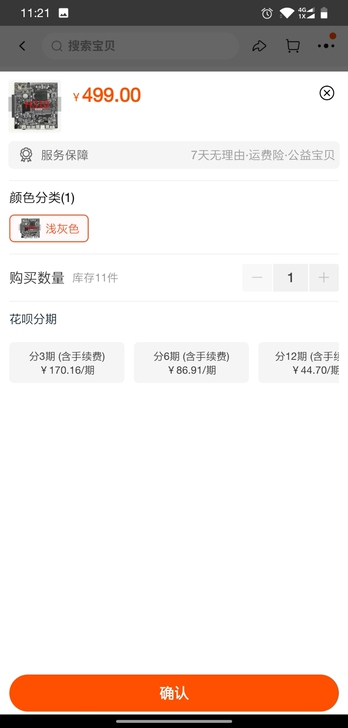 英特尔B360p独显一体机电脑主板酷睿78...