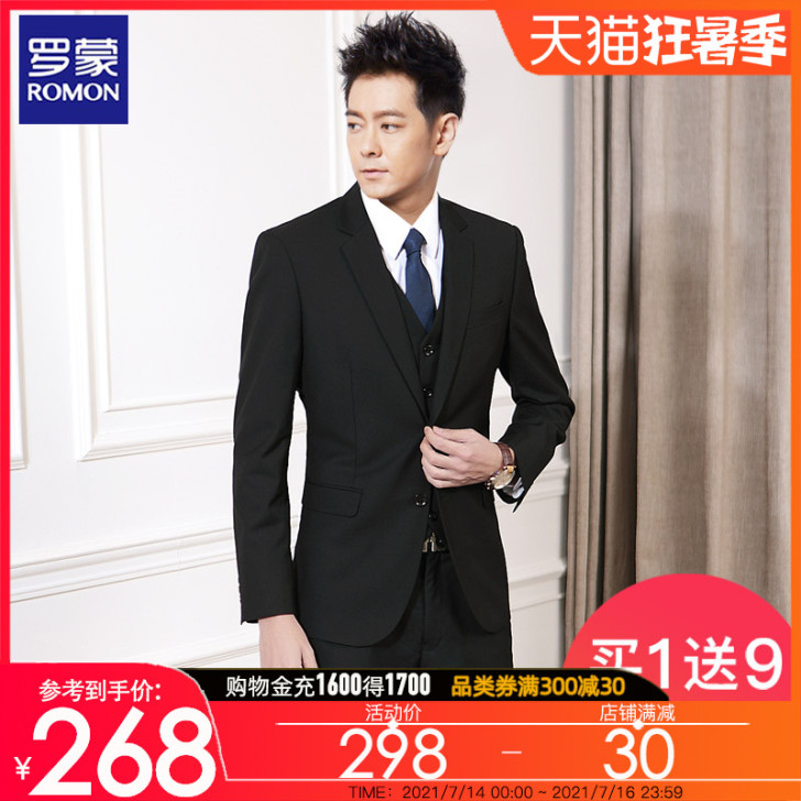 Romon/罗蒙 西服
