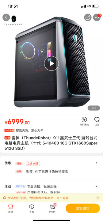 雷神(ThundeRobot)911黑武士...
