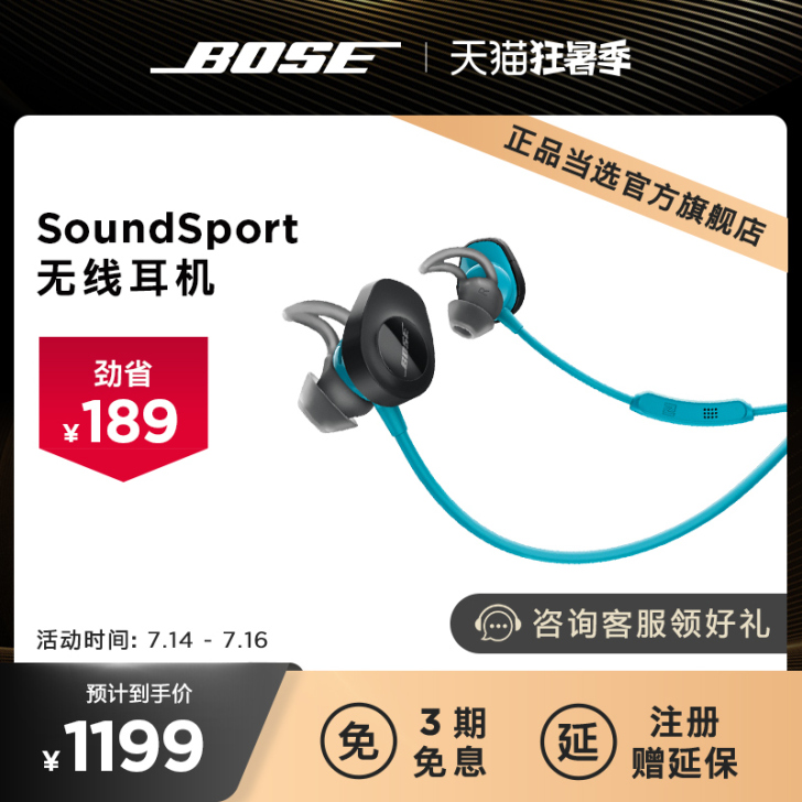 BOSE 耳机 黑色，97成新，无任何问题