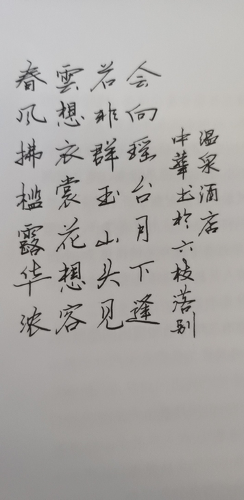平时可以随便用钢笔涂涂鸦有喜欢的朋友，25...