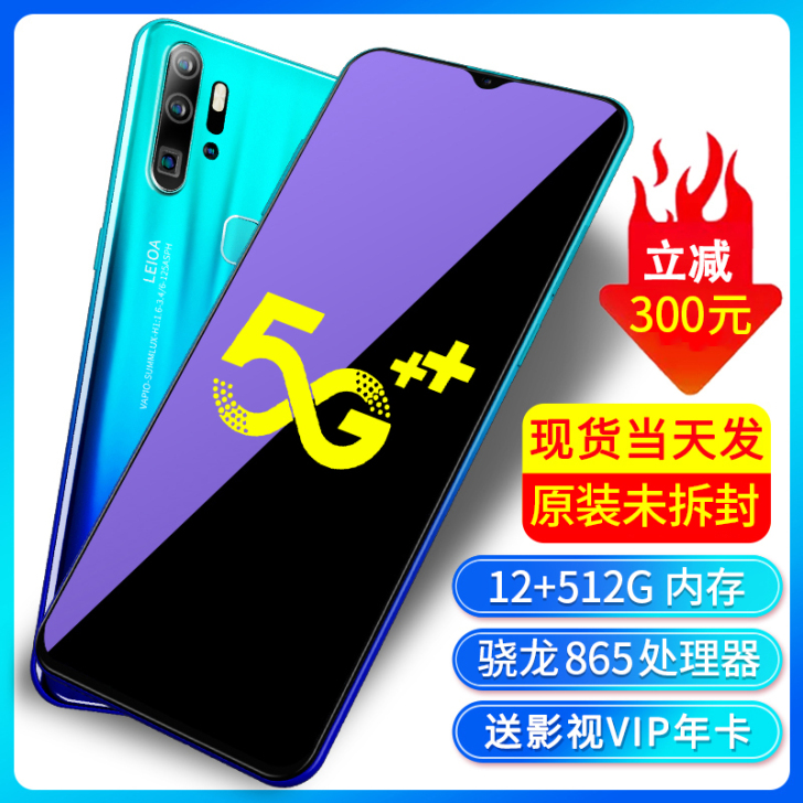 512G黑鲨骁龙888全网通5G智能手机安...